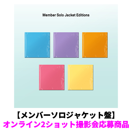 ILLIT / I Got Your Back【メンバーソロジャケット盤】【オンライン2ショット撮影会応募商品】【CD MAXI】