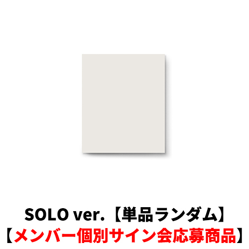 &TEAM / Mark on Me (SOLO ver.)【単品ランダム】【メンバー個別サイン会応募商品】【CD】
