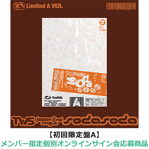 TWS / SODA SODA【初回限定盤A】【メンバー指定個別オンラインサイン会応募商品】【CD MAXI】【+フォトブック】