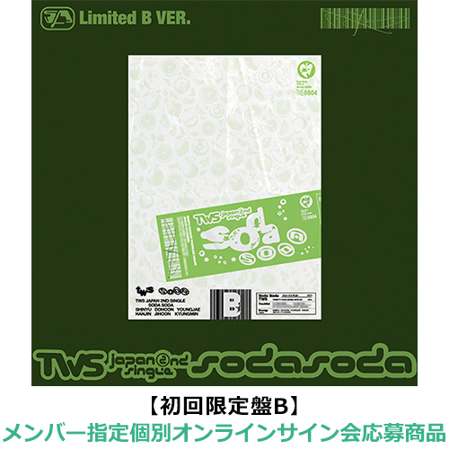 TWS / SODA SODA【初回限定盤B】【メンバー指定個別オンラインサイン会応募商品】【CD MAXI】【+フォトブック】