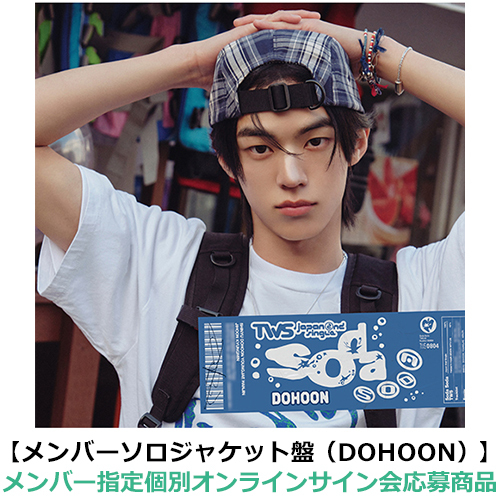 TWS / SODA SODA【メンバーソロジャケット盤（DOHOON）】【メンバー指定個別オンラインサイン会応募商品】【CD MAXI】