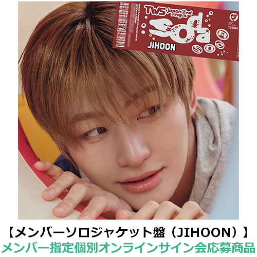 TWS / SODA SODA【メンバーソロジャケット盤（JIHOON）】【メンバー指定個別オンラインサイン会応募商品】【CD MAXI】