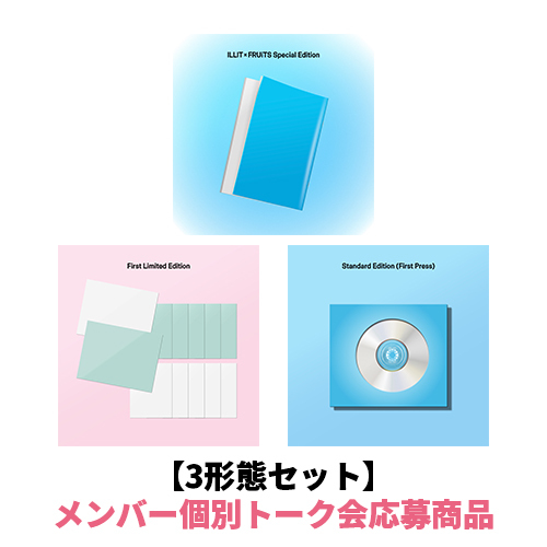 ILLIT / I Got Your Back【3形態セット】【メンバー個別トーク会応募商品】【CD MAXI】