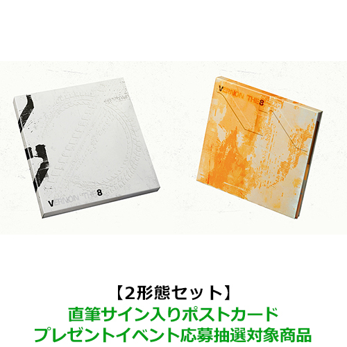 V8（SEVENTEEN） / 1st Mini Album「V8」【2形態セット】【直筆サイン入りポストカードプレゼントイベント応募抽選対象商品】【CD】