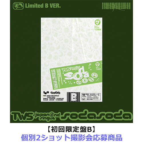 TWS / SODA SODA【初回限定盤B】【個別2ショット撮影会応募商品】【第1回】【CD MAXI】【+フォトブック】