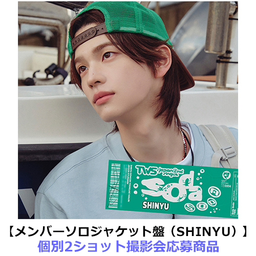 TWS / SODA SODA【メンバーソロジャケット盤（SHINYU）】【個別2ショット撮影会応募商品】【第1回】【CD MAXI】