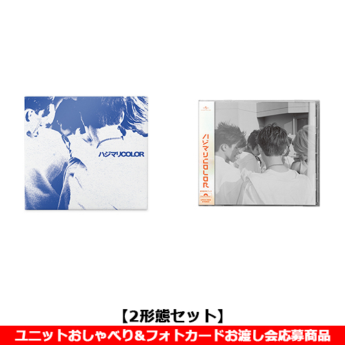 aoen / ハジマリCOLOR【2形態セット】【ユニットおしゃべり&フォトカードお渡し会応募商品】【CD MAXI】