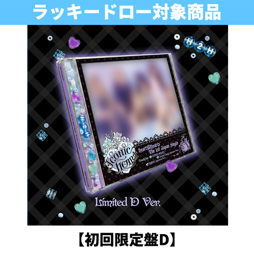 Hearts2Hearts / ICONIC HEART【初回限定盤 D】【ラッキードロー対象商品】【CD MAXI】【+グッズ】