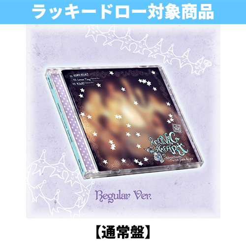 Hearts2Hearts / ICONIC HEART【通常盤】【ラッキードロー対象商品】【CD MAXI】