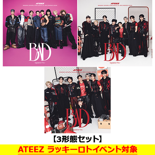 ATEEZ / BAD (Japanese Ver.)【3形態セット】【ATEEZ ラッキーロトイベント対象】【CD MAXI】【+PHOTOBOOK】