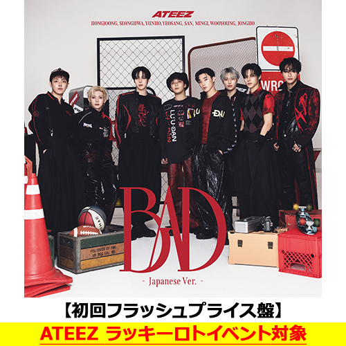 ATEEZ / BAD (Japanese Ver.)【初回フラッシュプライス盤】【ATEEZ ラッキーロトイベント対象】【CD MAXI】