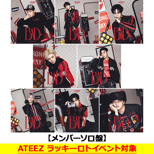 ATEEZ / BAD (Japanese Ver.)【メンバーソロ盤】【ATEEZ ラッキーロトイベント対象】【CD MAXI】