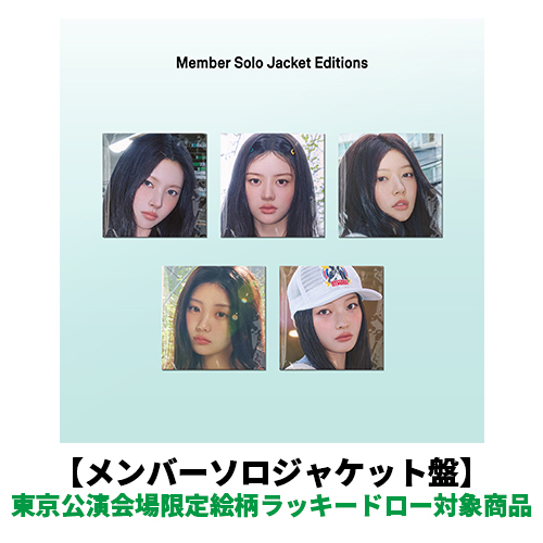 ILLIT / I Got Your Back【メンバーソロジャケット盤】【東京公演会場限定絵柄ラッキードロー対象商品】【CD MAXI】
