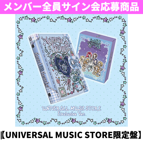 Hearts2Hearts / ICONIC HEART【UNIVERSAL MUSIC STORE限定盤】【メンバー全員サイン会応募商品】【CDシングル】【+グッズ】