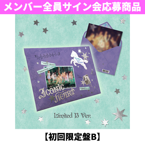 Hearts2Hearts / ICONIC HEART【初回限定盤 B】【メンバー全員サイン会応募商品】【CD MAXI】【+グッズ】