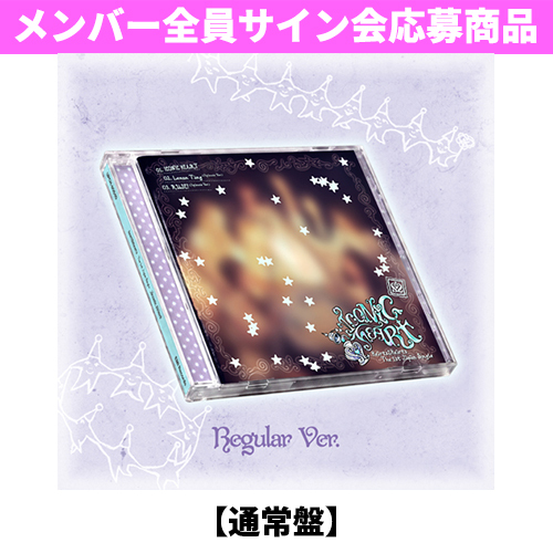 Hearts2Hearts / ICONIC HEART【通常盤】【メンバー全員サイン会応募商品】【CD MAXI】