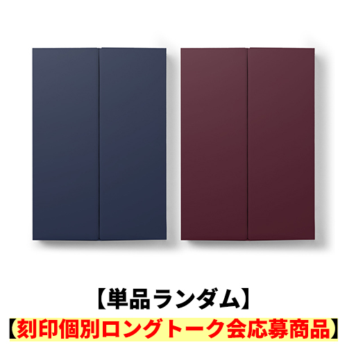 &TEAM / Mark on Me【単品ランダム】【刻印個別ロングトーク会応募商品】【CD】
