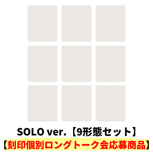 &TEAM / Mark on Me (SOLO ver.)【9形態セット】【刻印個別ロングトーク会応募商品】【CD】