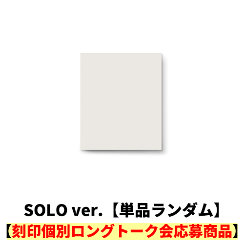&TEAM / Mark on Me (SOLO ver.)【単品ランダム】【刻印個別ロングトーク会応募商品】【CD】