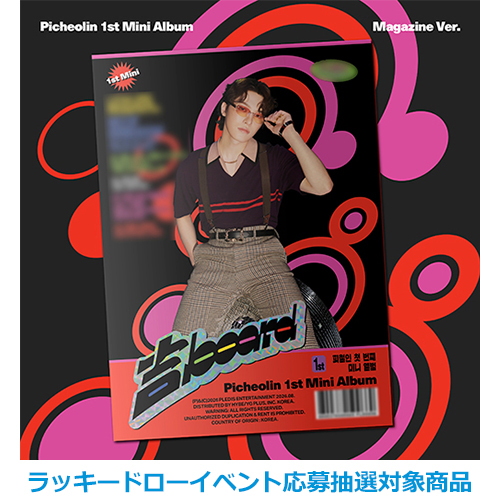 Picheolin（SEVENTEEN） / 吉BOARD(Gilboard)【Magazine Ver.】【ラッキードローイベント応募抽選対象商品】【CD】