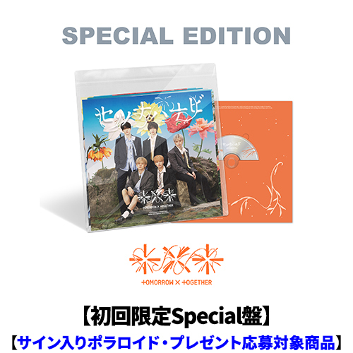 TOMORROW X TOGETHER / セツナハナビ (Setsuna Hanabi)【初回限定Special盤】【サイン入りポラロイド・プレゼント応募対象商品】【CD MAXI】