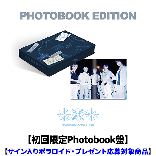 TOMORROW X TOGETHER / セツナハナビ (Setsuna Hanabi)【初回限定Photobook盤】【サイン入りポラロイド・プレゼント応募対象商品】【CD MAXI】