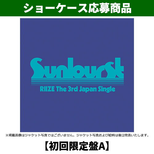 RIIZE / Sunburst【初回限定盤A】【ショーケース応募商品】【CD MAXI】【+Folded Poster】