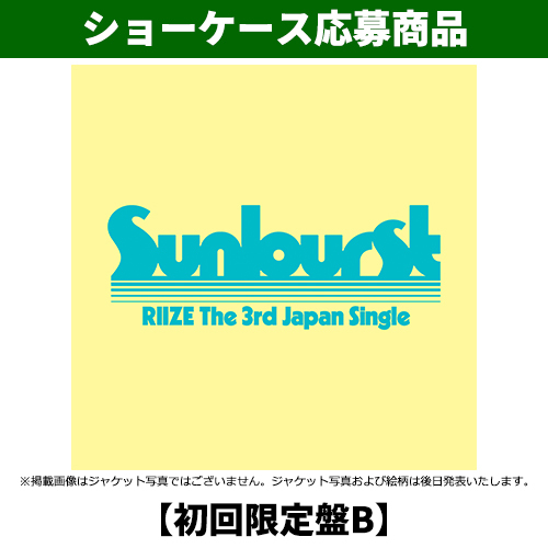 RIIZE / Sunburst【初回限定盤B】【ショーケース応募商品】【CD MAXI】【+Folded Poster】