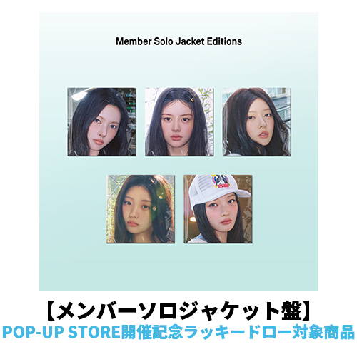 ILLIT / I Got Your Back【メンバーソロジャケット盤】【POP-UP STORE開催記念ラッキードロー対象商品】【CD MAXI】