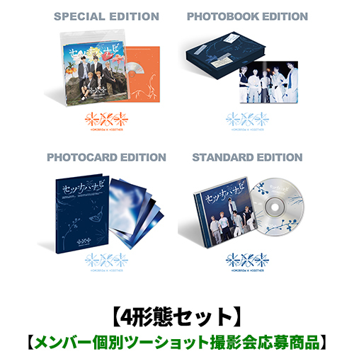TOMORROW X TOGETHER / セツナハナビ (Setsuna Hanabi)【4形態セット】【メンバー個別ツーショット撮影会応募商品】【CD MAXI】