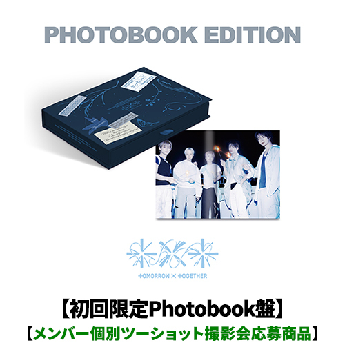 TOMORROW X TOGETHER / セツナハナビ (Setsuna Hanabi)【初回限定Photobook盤】【メンバー個別ツーショット撮影会応募商品】【CD MAXI】