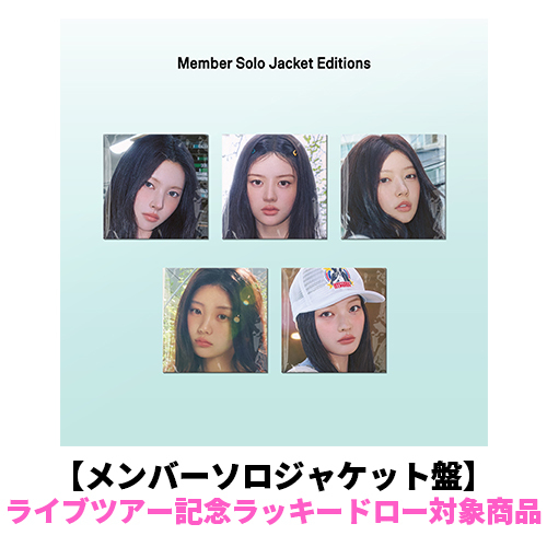 ILLIT / I Got Your Back【メンバーソロジャケット盤】【ライブツアー記念ラッキードロー対象商品】【CD MAXI】