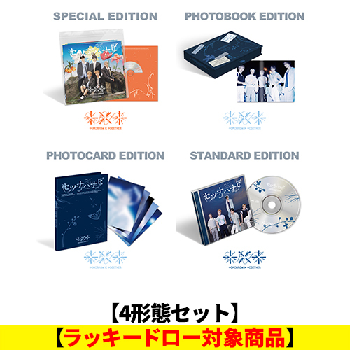 TOMORROW X TOGETHER / セツナハナビ (Setsuna Hanabi)【4形態セット】【ラッキードロー対象商品】【CD MAXI】