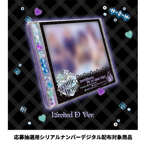 Hearts2Hearts / ICONIC HEART【初回限定盤 D】【封入特典：応募抽選用シリアルナンバーデジタル配布対象商品】【CD MAXI】【+グッズ】