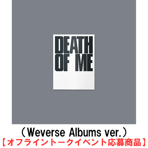 EVAN / DEATH OF ME（Weverse Albums ver.）【オフライントークイベント応募商品】【デジタルコード】