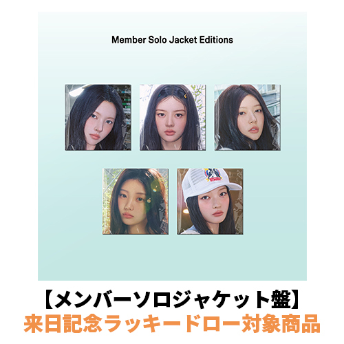 ILLIT / I Got Your Back【メンバーソロジャケット盤】【来日記念ラッキードロー対象商品】【CD MAXI】