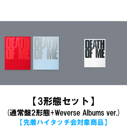 EVAN / DEATH OF ME【3形態セット(通常盤2形態+Weverse Albums ver.)】【先着ハイタッチ会対象商品】【CD】【+デジタルコード】