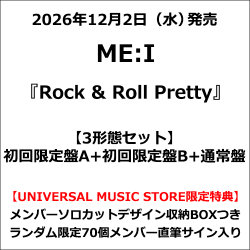 ME:I / Rock & Roll Pretty【3形態セット】【CD MAXI】【+DVD】【+PAPER CRAFT】