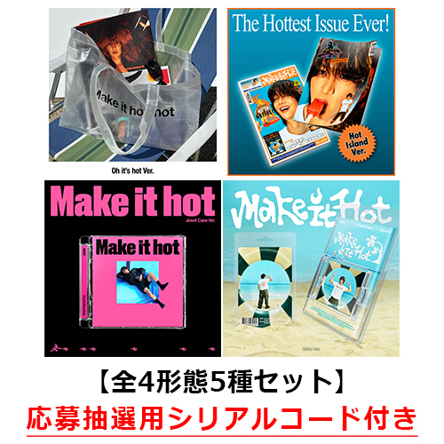 MINHO / Make it hot【全4形態5種セット】【応募抽選用シリアルコード付き】【CD】【+デジタルコード】