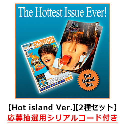 MINHO / Make it hot【Hot island Ver.】【2種セット】【応募抽選用シリアルコード付き】【CD】