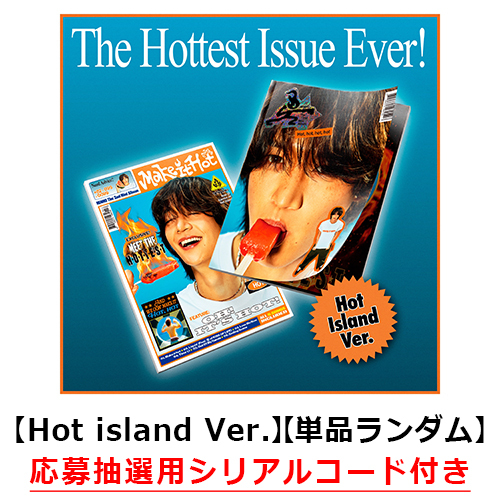 MINHO / Make it hot【Hot island Ver.】【単品ランダム】【応募抽選用シリアルコード付き】【CD】