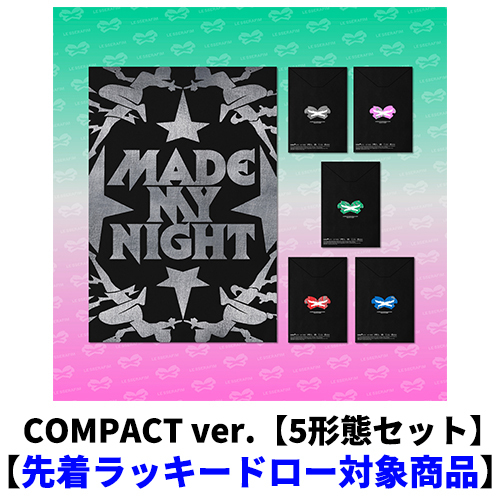 LE SSERAFIM / Made My Night(COMPACT ver.)【5形態セット】【先着ラッキードロー対象商品】【CD MAXI】