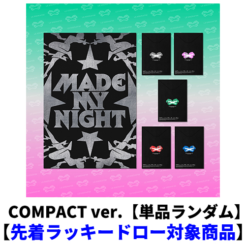 LE SSERAFIM / Made My Night(COMPACT ver.)【単品ランダム】【先着ラッキードロー対象商品】【CD MAXI】
