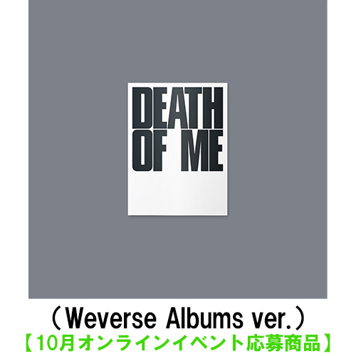 EVAN / DEATH OF ME（Weverse Albums ver.）【10月オンラインイベント応募商品】【デジタルコード】