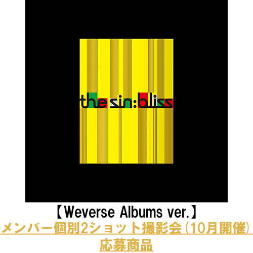 ENHYPEN / THE SIN : BLISS (Weverse Albums ver.)【メンバー個別2ショット撮影会(10月開催)応募商品】【デジタルコード】