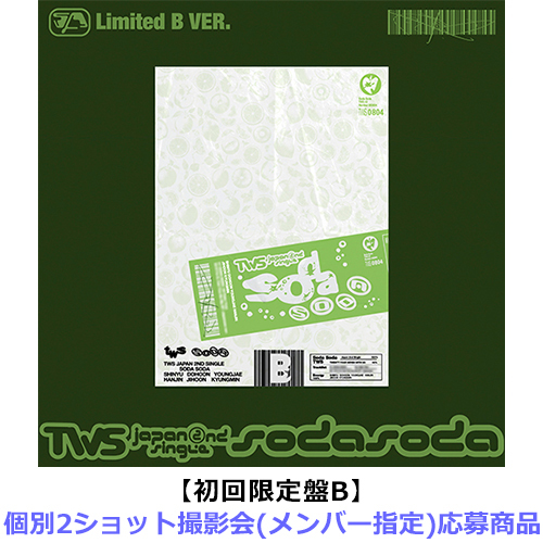 TWS / SODA SODA【初回限定盤B】【個別2ショット撮影会(メンバー指定)応募商品】【CD MAXI】【+フォトブック】