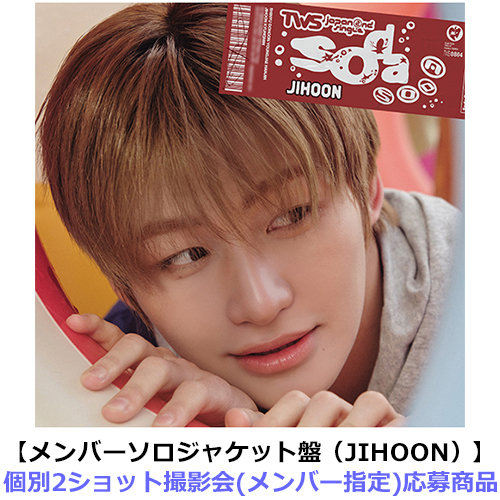 TWS / SODA SODA【メンバーソロジャケット盤（JIHOON）】【個別2ショット撮影会(メンバー指定)応募商品】【CD MAXI】