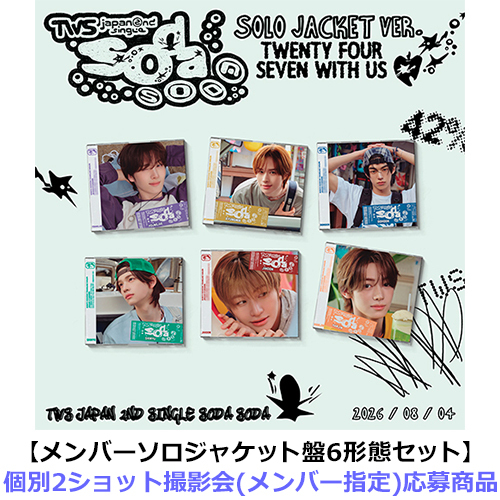 TWS / SODA SODA【メンバーソロジャケット盤6形態セット】【個別2ショット撮影会(メンバー指定)応募商品】【CD MAXI】