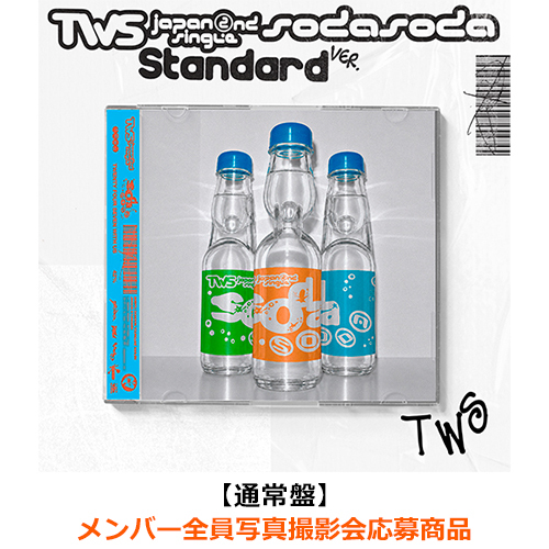 TWS / SODA SODA【通常盤】【メンバー全員写真撮影会応募商品】【CD MAXI】