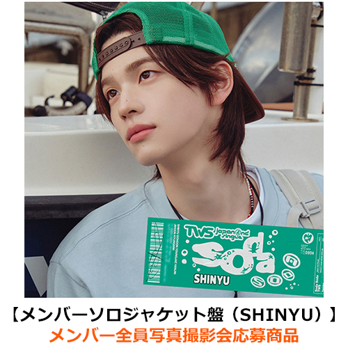 TWS / SODA SODA【メンバーソロジャケット盤（SHINYU）】【メンバー全員写真撮影会応募商品】【CD MAXI】